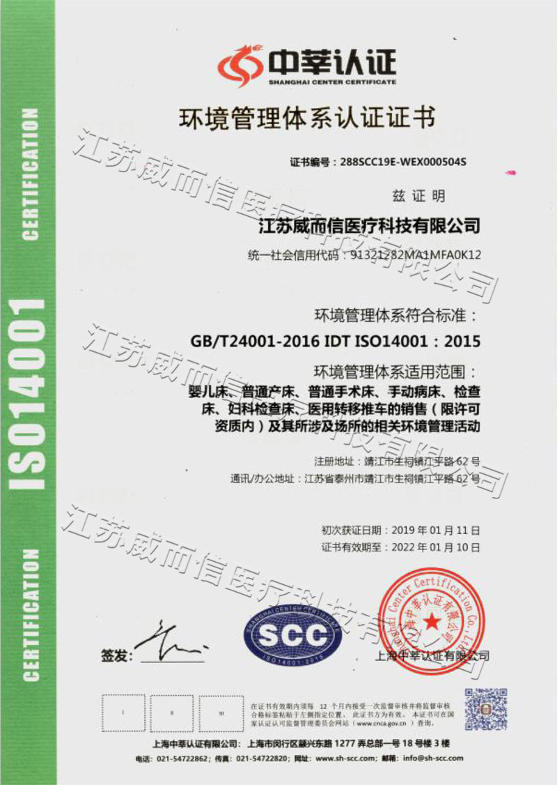 ISO14001hwϵJCC 